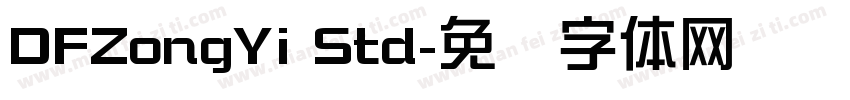 DFZongYi Std字体转换
